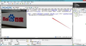 Dreamweaver 8網(wǎng)頁設(shè)計中的圖文排列技巧與電腦圖文設(shè)計實(shí)踐