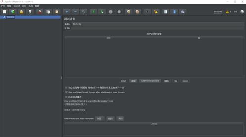 JMeter軟件測試之創建HTTP請求
