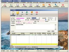 五金加工行業(yè)ERP管理軟件 賦能生產(chǎn)管理，驅動企業(yè)智能化升級