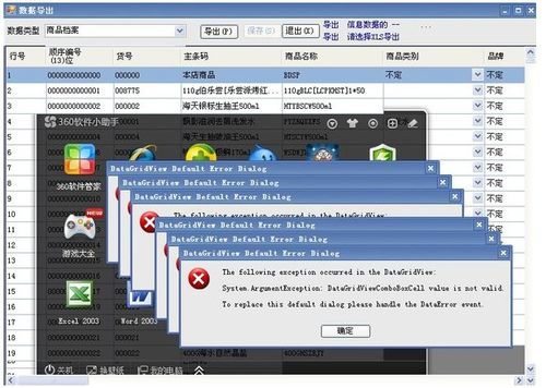 超市收銀軟件商品檔案無(wú)法導(dǎo)出？三步解決方案助您平穩(wěn)切換