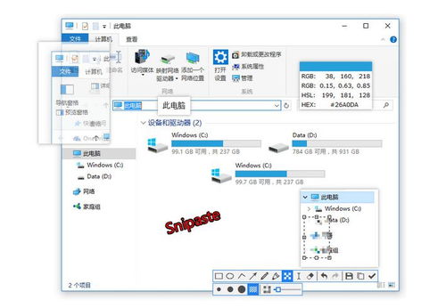 全是干貨！十五個Windows下超好用的效率神器